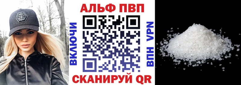 Альфа ПВП СК  Купить где  Зима 