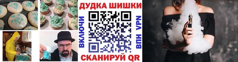 Еда ТГК конопля Купить закладки Зима