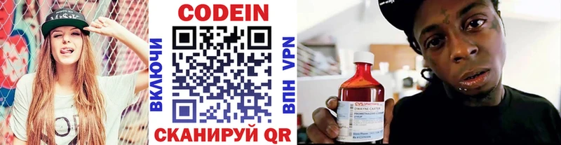 Кодеиновый сироп Lean напиток Lean (лин)  Купить где  Зима 