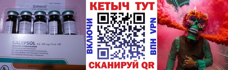Кетамин ketamine Купить где Зима