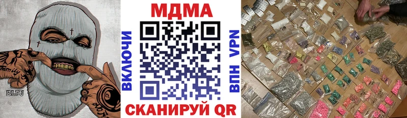 МДМА VHQ  Купить закладки  Зима 